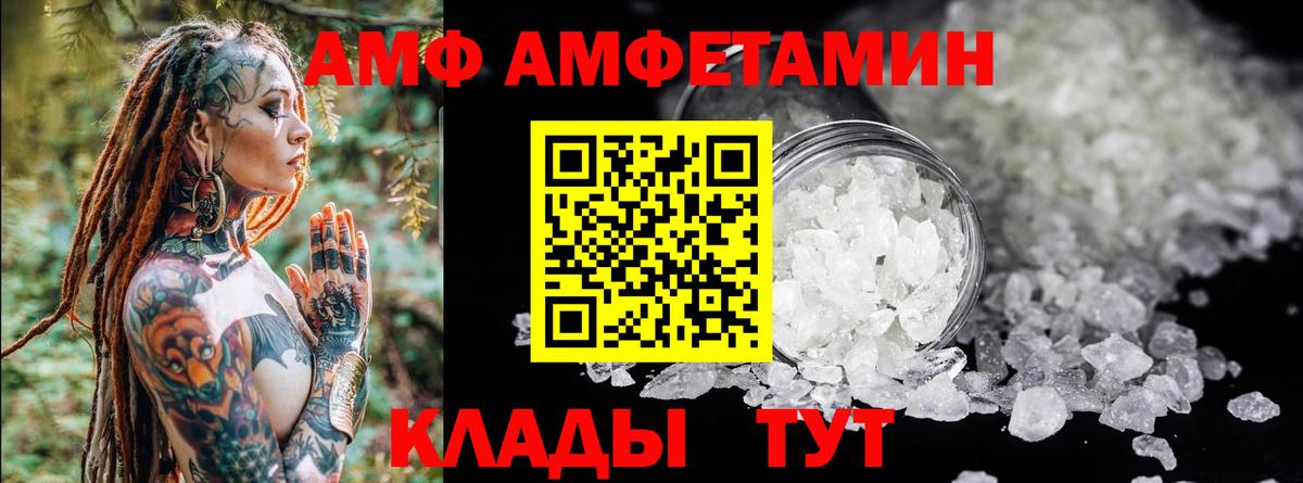 Amphetamine VHQ Ялуторовск