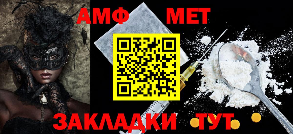 Ялуторовск  АМФЕТАМИН Premium  АМФЕТАМИН  Вход с VPN 