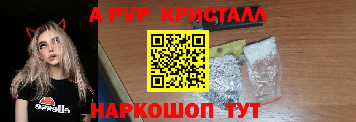 Alpha PVP СК КРИС  Alpha PVP Crystall  Alpha PVP мука  Ялуторовск  Вход с VPN 