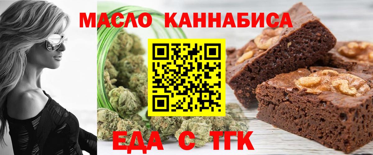 Ялуторовск  Canna-Cookies конопля  Вход с VPN 
