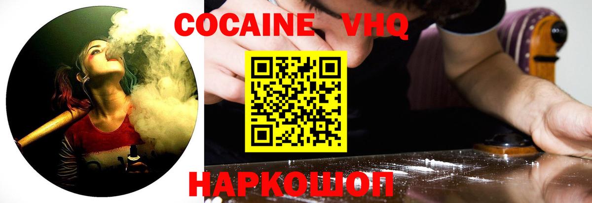 Ялуторовск  КОКАИН Columbia  COCAIN Эквадор  COCAIN  Вход с VPN 