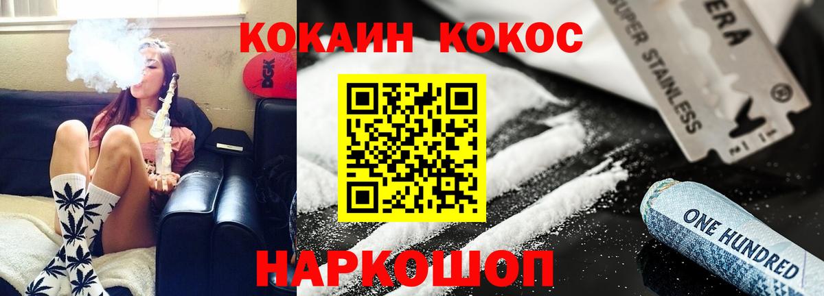 Cocaine Перу Ялуторовск
