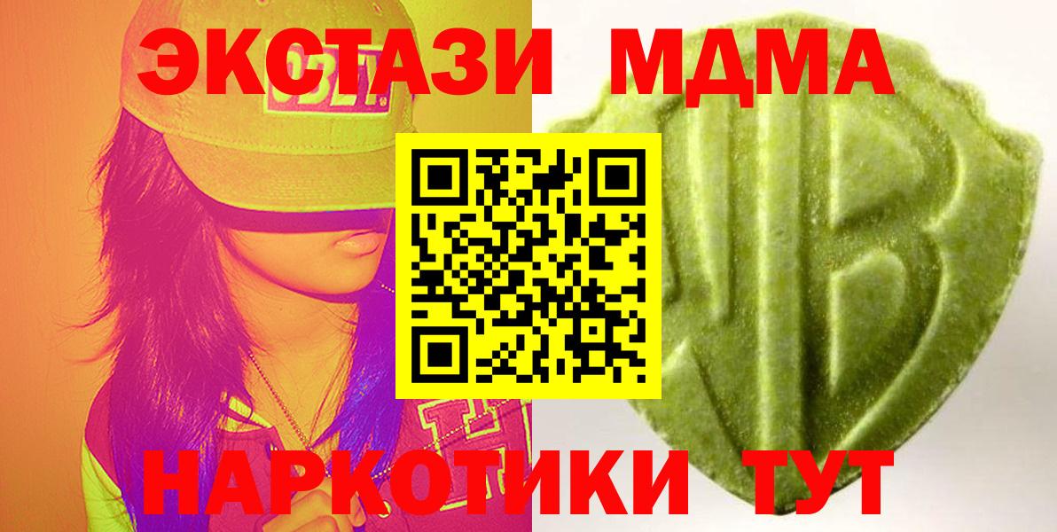 ЭКСТАЗИ 280 MDMA Ялуторовск