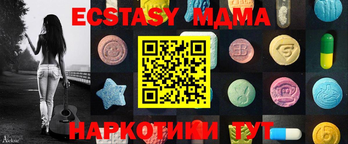 ЭКСТАЗИ louis Vuitton  Вход с VPN  Ялуторовск  Ecstasy ешки 