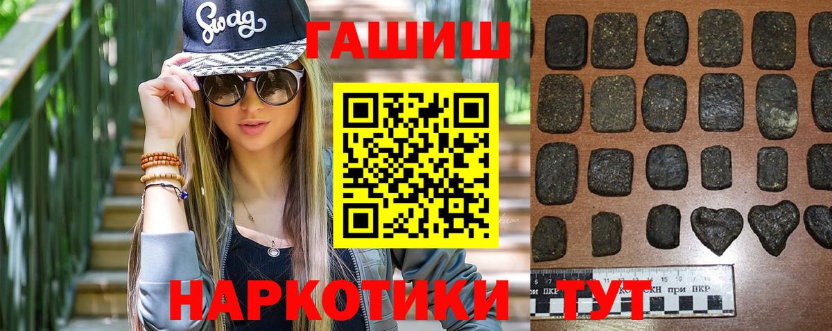 ГАШ  Вход с VPN  Ялуторовск  Гашиш Изолятор 