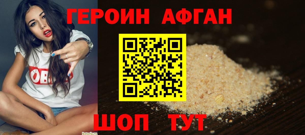 Героин гречка  Вход с VPN  Героин  Ялуторовск 