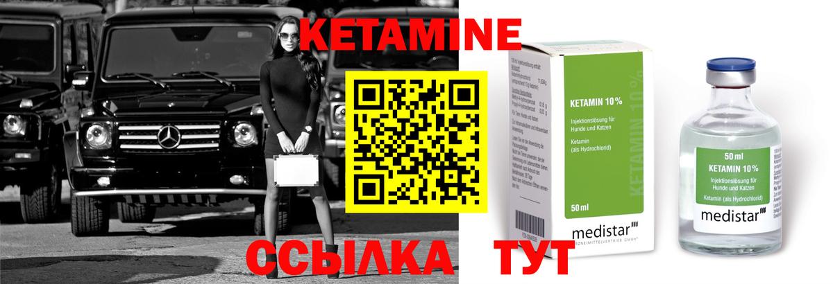 КЕТАМИН ketamine  КЕТАМИН VHQ  Вход с VPN  блэк спрут ТОР  Ялуторовск 