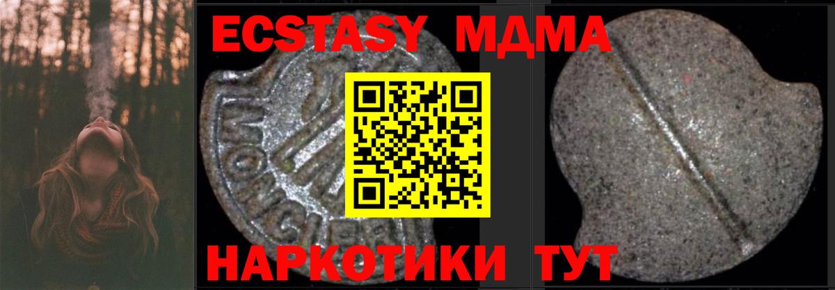 MDMA молли Ялуторовск