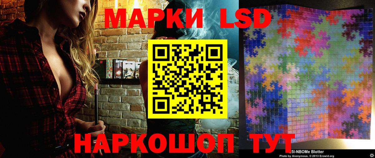 Ялуторовск  Марки 25I-NBOMe  хочу   Вход с VPN  Наркотические марки 1500мкг  Наркотические марки 1500мкг 