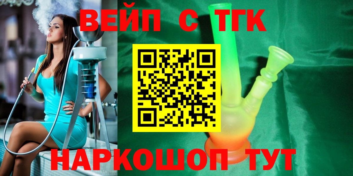 Дистиллят ТГК гашишное масло Ялуторовск