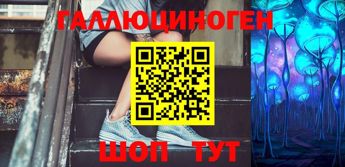 Псилоцибиновые грибы ЛСД Ялуторовск