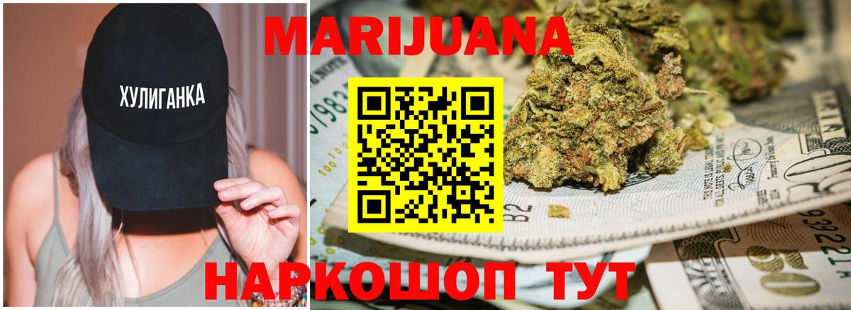 Каннабис гибрид  МАРИХУАНА планчик  Марихуана White Widow  Вход с VPN  Ялуторовск  Канабис тримм 